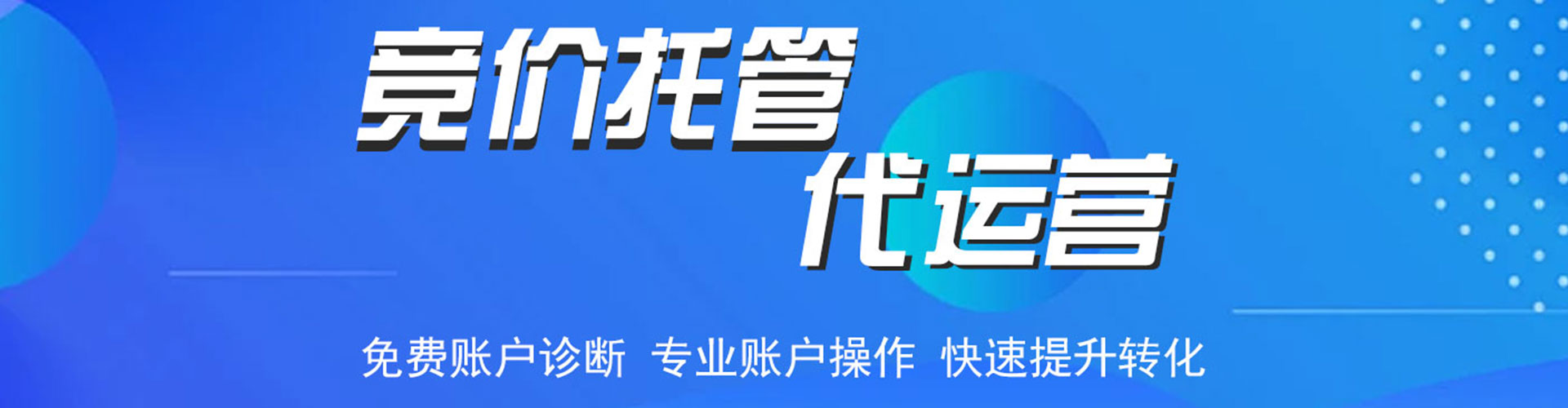 祁县信息流托管